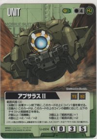 アプサラスII