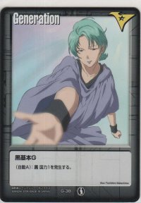 黒基本Ｇ