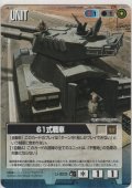 ６１式戦車