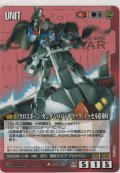 クロスボーン・ガンダムＸ１パッチワーク（ノッセル搭乗時）