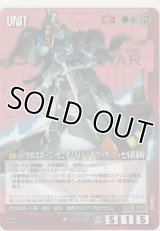 クロスボーン・ガンダムＸ１パッチワーク（ノッセル搭乗時）