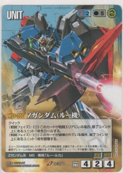 画像1: Ｚガンダム（ルー機）