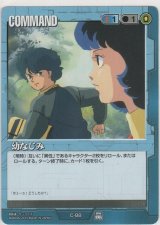 幼なじみ