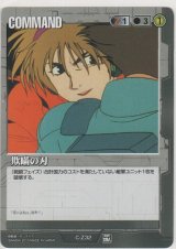 欺瞞の刃