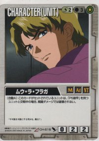 ム・ラ・フラガ