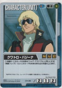 クワトロ・バジーナ