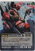 リック・ディアス・（アムロ・レイ機）