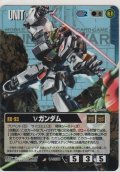 νガンダム