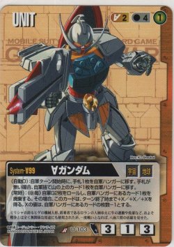 画像1: ∀ガンダム