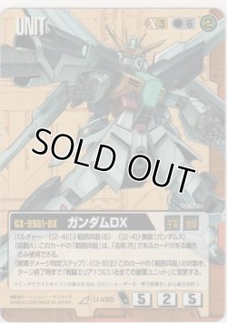 画像1: ガンダムＤＸ