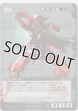 ガンダムアストレア（タイプＦ）