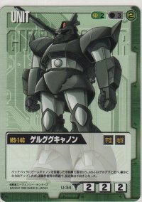 ゲルググキャノン