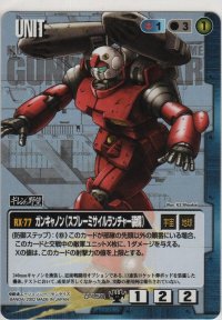 ガンキャノン（スプレーミサイルランチャー装備）