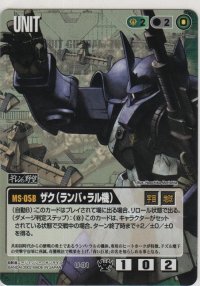 ザク（ランバ・ラル機）