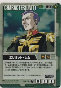 エリオット・レム