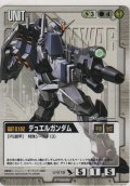 デュエルガンダム