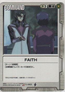 画像1: ＦＡＩＴＨ