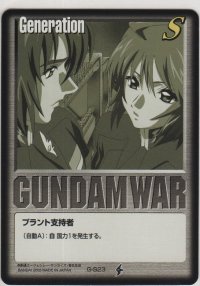 プラント支持者