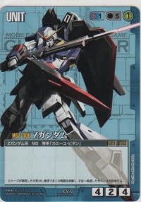 Ｚガンダム