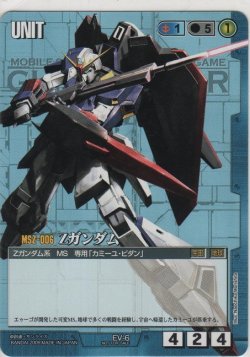 画像1: Ｚガンダム