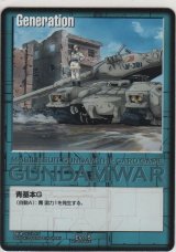 青基本Ｇ