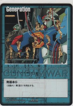 画像1: 青基本Ｇ