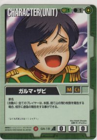 ガルマ・ザビ