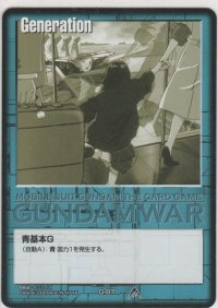 青基本Ｇ
