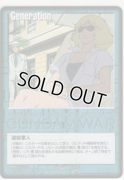 画像1: 退役軍人