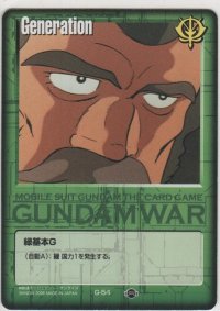 緑基本Ｇ