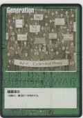 緑基本Ｇ