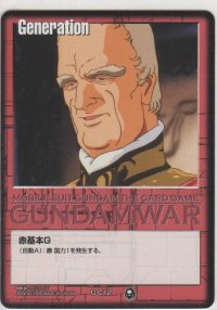 赤基本Ｇ