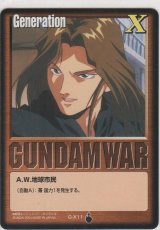 Ａ.Ｗ.地球市民
