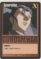 茶基本Ｇ