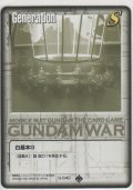 白基本Ｇ