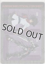 オフィシャルコインシート