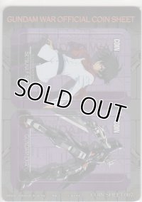 オフィシャルコインシート