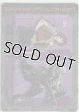 オフィシャルコインシート