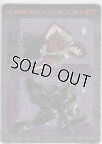 オフィシャルコインシート