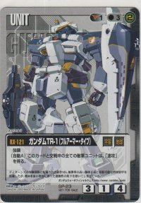 ガンダムＴＲ-１（フルアーマー・タイプ）
