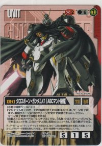クロスボーン・ガンダムＸ１（ＡＢＣマント装備）