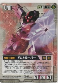 ドムトルーパー