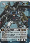 ガンダムＦ９０（Ａ.Ｄ.Ｓ.混合装着時）