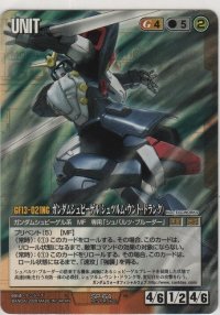 ガンダムシュピーゲル（シュツルム・ウント・ドランク）