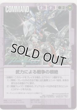画像1: 武力による戦争の根絶