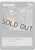 ＧＵＮＤＡＭ ＷＡＲ 十字勲章『黒』