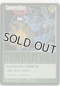 ＧＵＮＤＡＭ ＷＡＲ 十字勲章『緑』