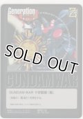 ＧＵＮＤＡＭ ＷＡＲ 十字勲章『黒』