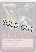 ＧＵＮＤＡＭ ＷＡＲ 十字勲章『赤』