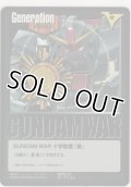 ＧＵＮＤＡＭ ＷＡＲ 十字勲章『黒』